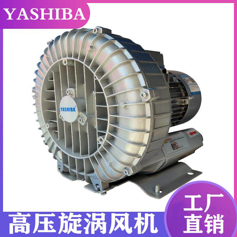 风泵YASHIBA高压风机鱼塘增氧