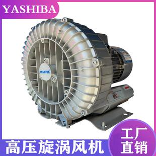 高压漩涡离心风机XGB工业强力轴流风机吹吸风两用