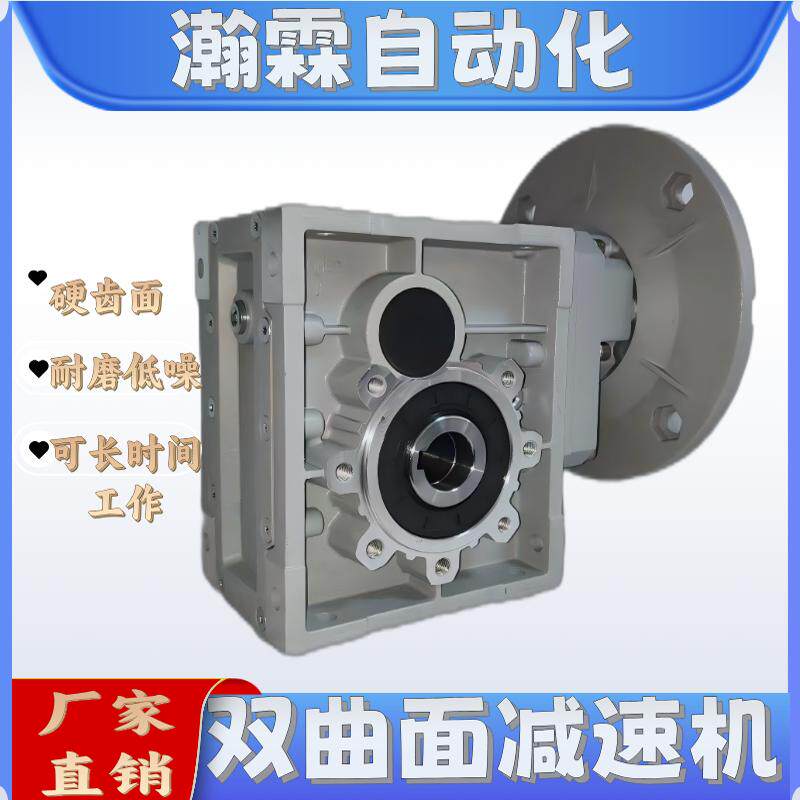 双曲面减速机高效齿轮箱TKM硬齿