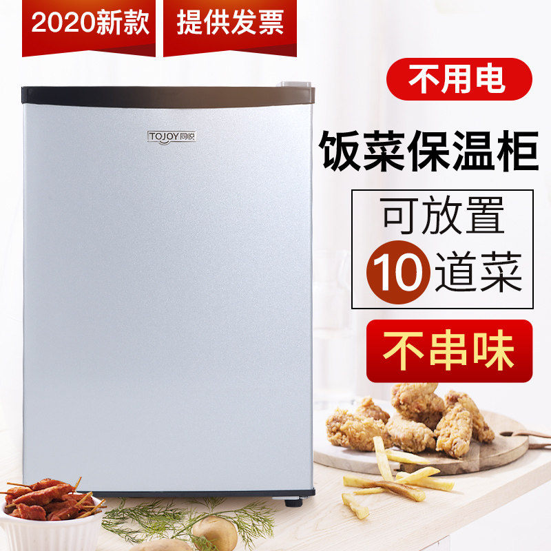饭菜保温柜不用电同悦图片