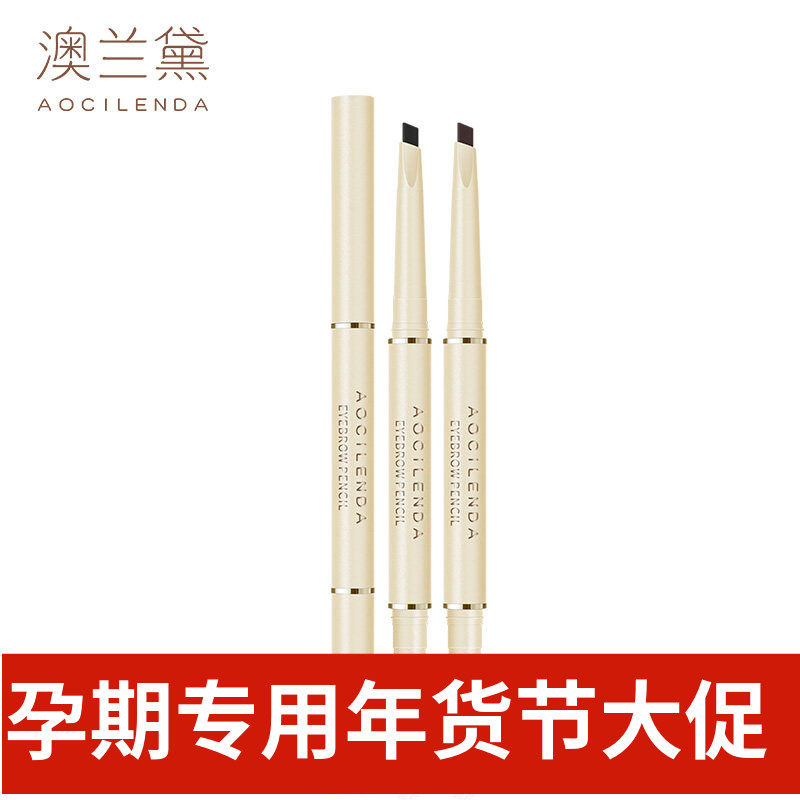 澳兰黛双头眉笔怀孕期亲润晕染专用眉粉准孕妇可用彩妆护肤品正品,孕妇装/孕产妇用品/营养,孕产妇彩妆用品,淘宝优惠券,粉丝福利购,淘宝优惠卷