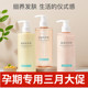 亲润准孕妇豆乳洗护套装 豆乳洗发水沐浴露护发素可用洗浴化妆用品