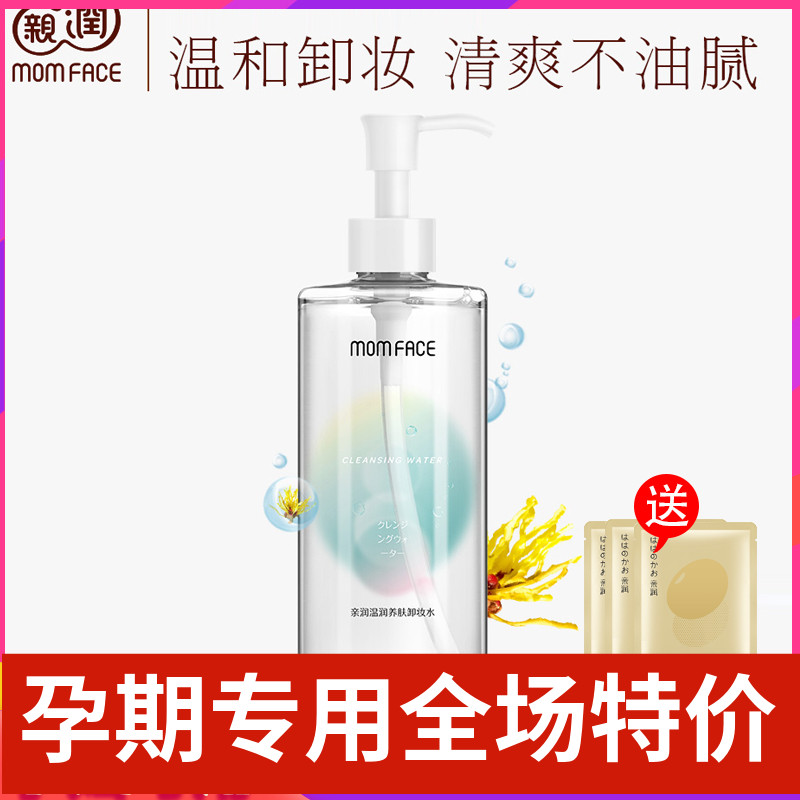 亲润 22片樱花孕妇面膜 豆乳补水保湿大米亮肤润颜蚕丝怀孕期专用