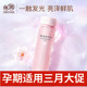 亲润樱花水凝保湿 孕妇护肤品 润肤水孕妇爽肤水怀孕期专用天然保湿