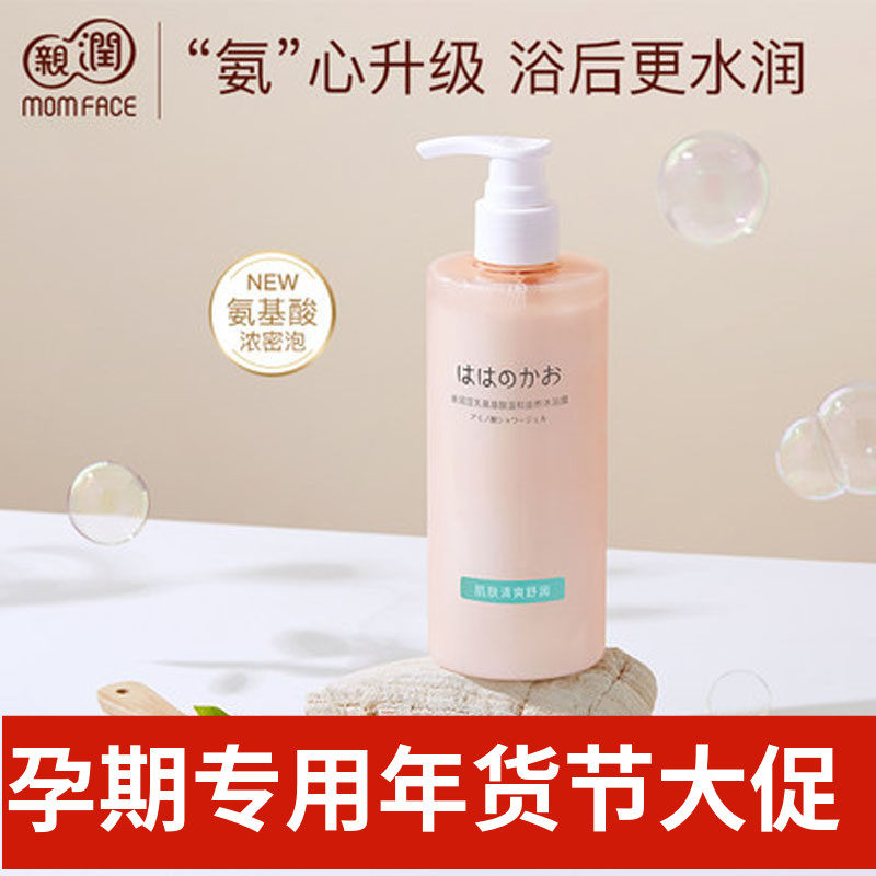 亲润豆乳滋养沐浴露孕妇护肤品怀孕哺乳期专用沐浴液天然滋润保湿,孕妇装/孕产妇用品/营养,沐浴露,淘宝优惠券,粉丝福利购,淘宝优惠卷