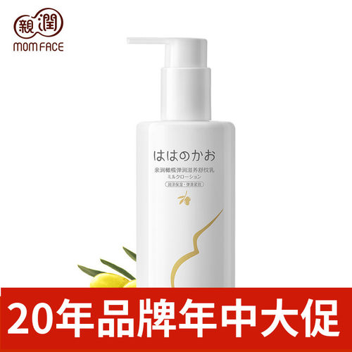 亲润孕妇橄榄弹润舒纹乳怀孕期预防纹路淡化修复专用苹果籽润肤乳