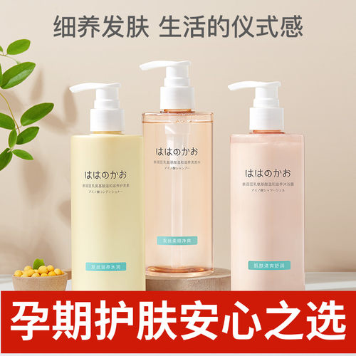 亲润豆乳洗发水沐浴露护发素套装