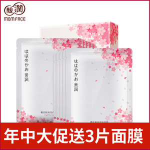 亲润孕妇樱花水凝莹润面膜 怀孕期专用天然补水保湿20片面膜套装