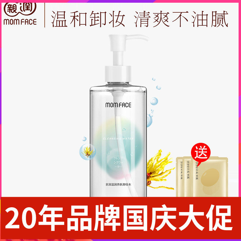 亲润 22片樱花孕妇面膜 豆乳补水保湿大米亮肤润颜蚕丝怀孕期专用