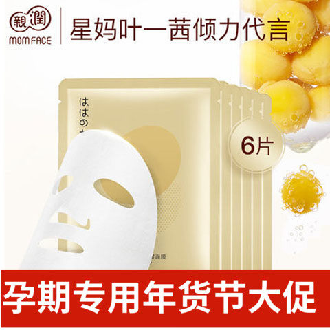 亲润孕妇豆乳保湿面膜 怀孕期专用天然滋养补水面膜6片孕妇护肤品,孕妇装/孕产妇用品/营养,面膜,淘宝优惠券,粉丝福利购,淘宝优惠卷