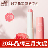 亲润孕妇花研保湿 口红准妈妈可用护肤化妆品 变色唇膏天然滋润保湿