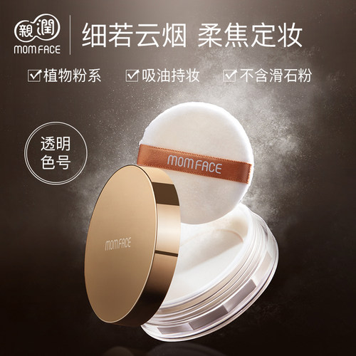 孕期护肤品亲润定妆散粉孕期专用