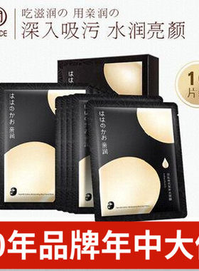 亲润孕妇备长炭黑面膜孕期专用天然补水保湿净透深层清洁面膜10片