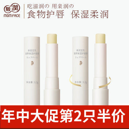 专用天然防干裂润唇膏孕妇护肤品