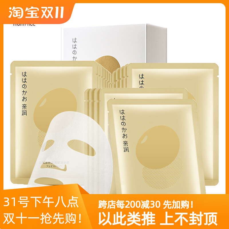 亲润孕妇保湿面膜怀孕期专用豆乳大米补水保湿面膜套装20片