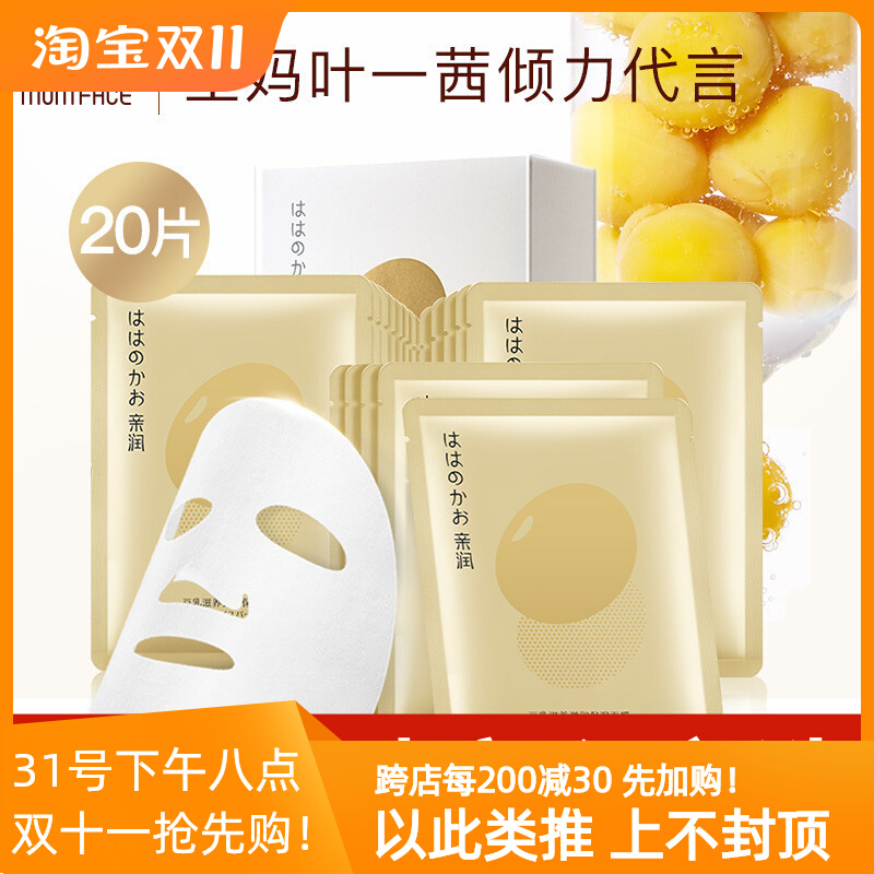 亲润孕妇豆乳滋养弹润保湿面膜怀孕期专用补水保湿面膜孕妇护肤品