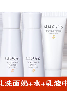 亲润豆乳旅行小样套装产后试用装