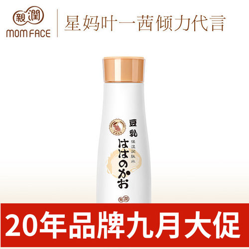 亲润准孕妇豆乳保湿润肤水护肤品