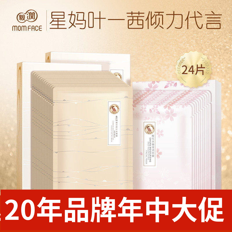 亲润豆乳炭黑保湿面膜补水清洁女