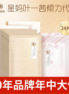 亲润豆乳炭黑保湿面膜补水清洁女