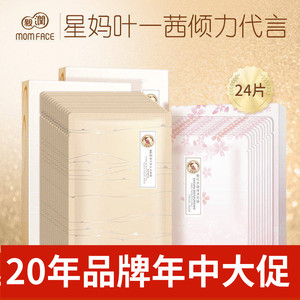 亲润豆乳炭黑保湿面膜补水清洁女
