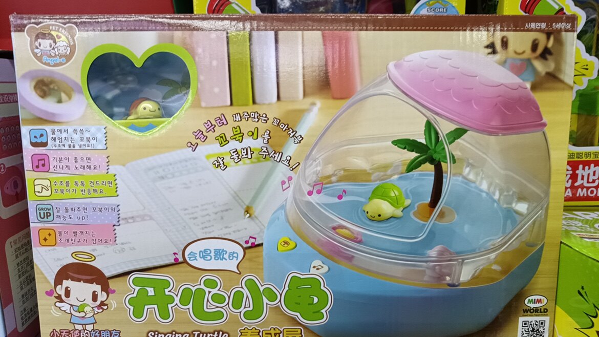 韩国MIMIWORLD可爱小鸡养成屋 喂养宠物 开心小龟养成屋 MW11707