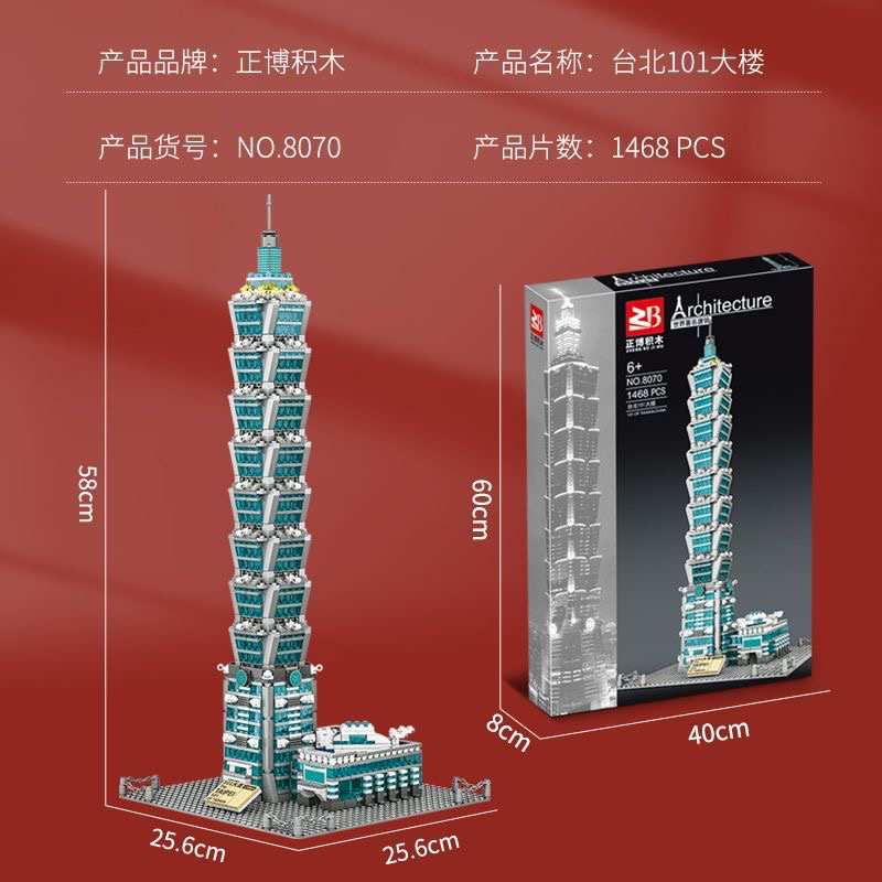 中国台北101大楼模型积木益智拼装玩具儿童成人潮玩摆件中国建筑