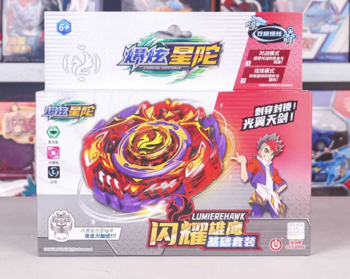 新品爆炫星陀玩具风暴野狼烈焰魔龙炫技套装冲击对战陀螺儿童玩具