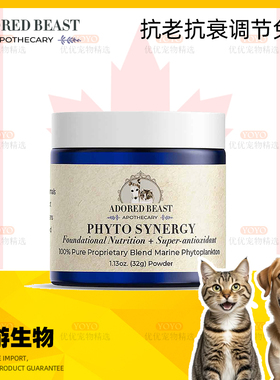 现货 ADORED BEAST宠物营养补充剂猫狗抗老抗衰调节免疫浮游生物
