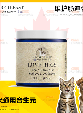 现货40g/80g ADORED BEAST Love Bugs宠物益生菌猫犬通用肠道健康