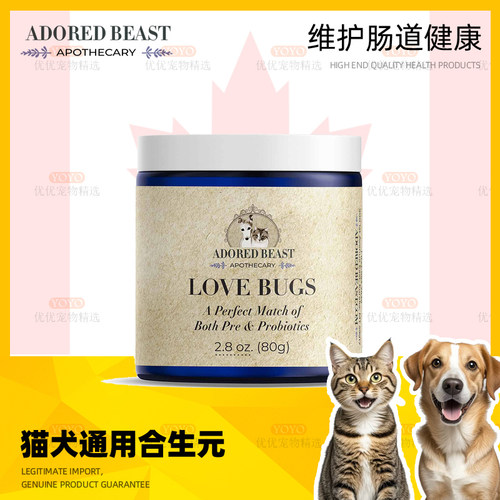 现货40g/80g ADORED BEAST Love Bugs宠物益生菌猫犬通用肠道健康