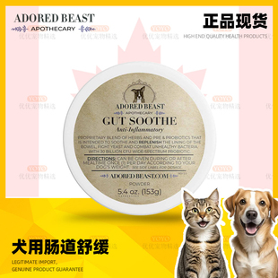 ADORED BEAST Gut Soothe 犬用肠道舒缓抗炎剂肠道健康