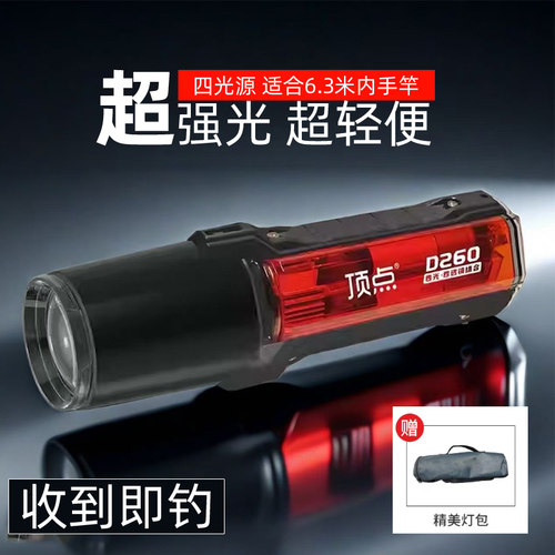 顶点新品钓鱼原点变光夜钓灯正品