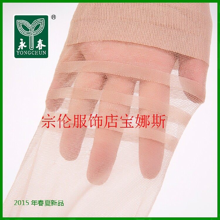 Chaussettes - collants 4200H - Ref 762541 Image 5