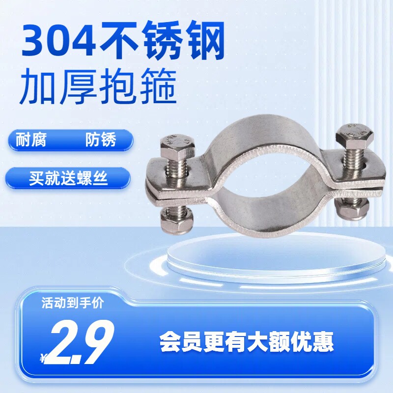 不锈钢加厚抱箍电线杆卡箍图片