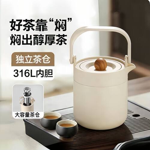 316不锈钢焖茶壶茶水分离闷泡壶