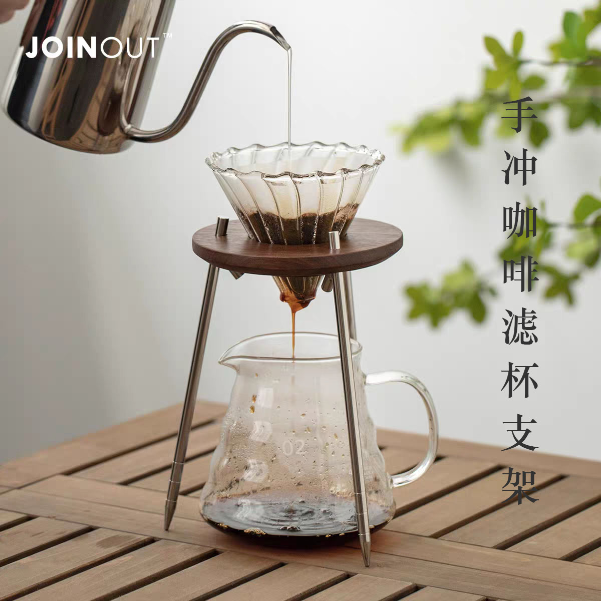 咖啡过滤支架黑胡桃木