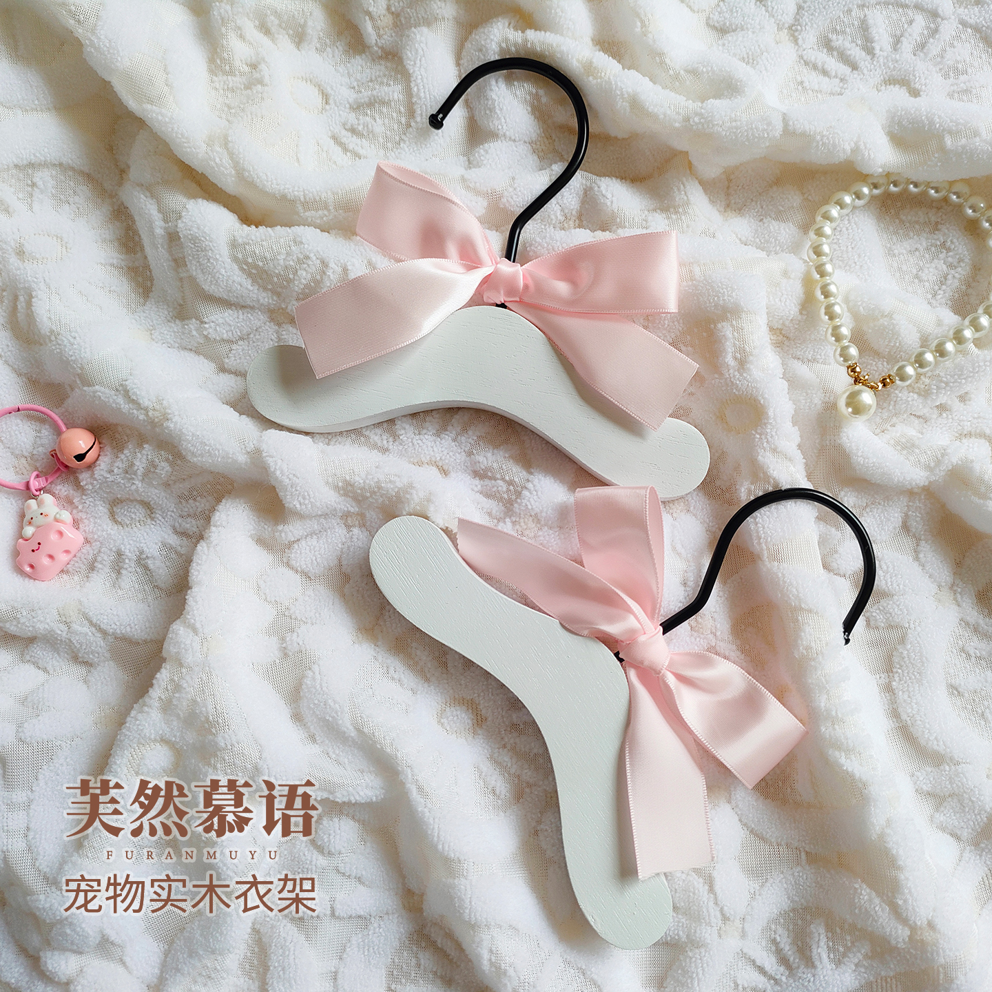 宠物衣架实木白色蝴蝶衣服收纳