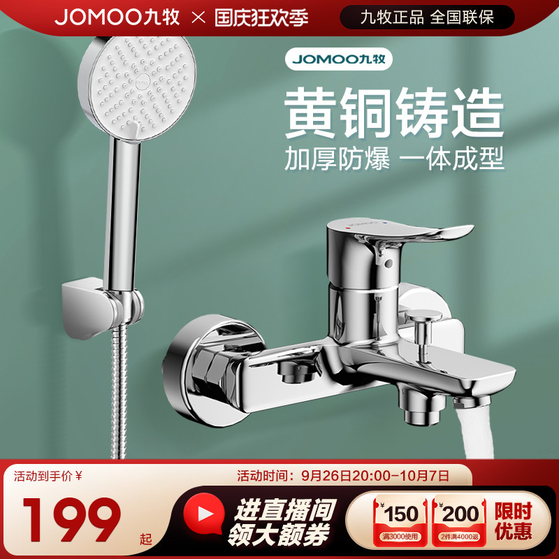 卫浴混水阀冷热水龙头浴缸龙头简易花洒开关阀热水器配件大全图片