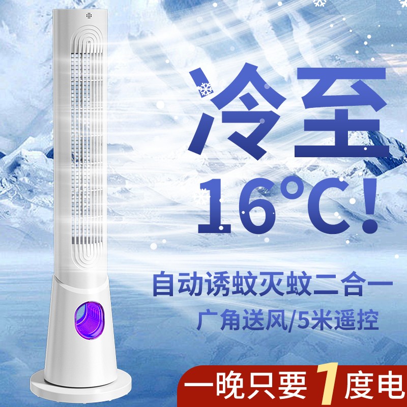 VCJ电风扇家用塔扇落地扇摇头无叶塔式静音立式宿舍台式卧室电扇