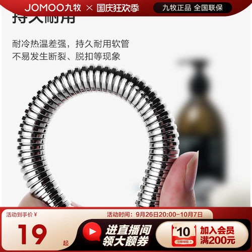 九牧卫浴花洒软管不锈钢花洒淋浴喷头水管连接管热水器波纹出水管