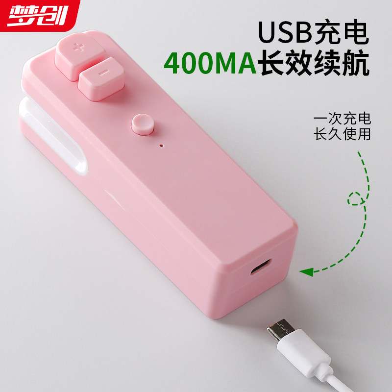 封口机小型家用充电封袋封口器迷封口机