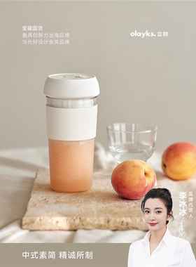 立时榨汁机家用便携式电动迷你小型全自动炸汁碎冰榨汁杯