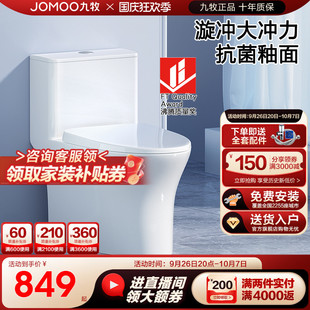 卫浴马桶坐便器家用抽水节水虹吸式陶瓷坐便器11396