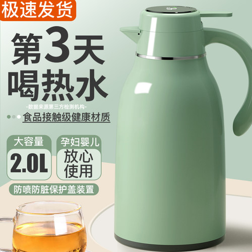 保温壶2L家用保温水壶新款大容量暖水壶玻璃内胆热水壶办公室茶瓶