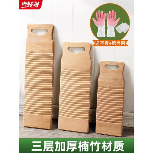 搓衣板家用宿舍实木老式洗袜子神器新型小洗衣板男友跪用惩罚神器