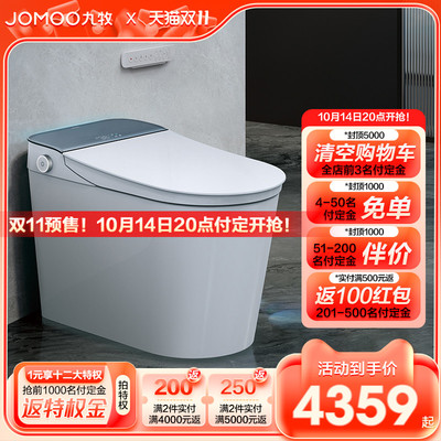 【重磅新品】卫浴智能马桶UVC杀菌全自动无水压限静音冲S780