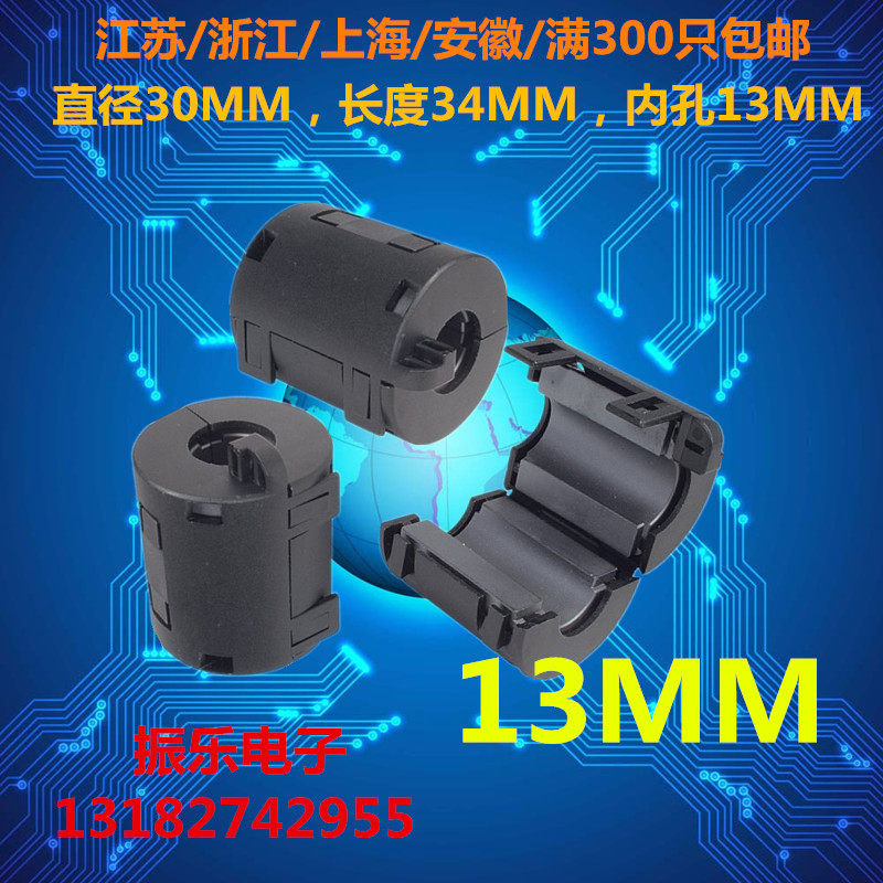 滤波抗干扰磁环 扣式13MM内磁性元件/磁性材料