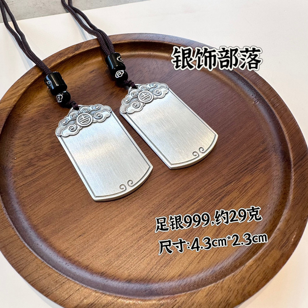 足银99 国潮复古祥云无事牌吊坠 尺寸4.3cm*2.4cm  约29克