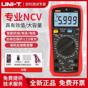 优利德UT890D+数字万用表高精度全自动智能防烧电工数显表真有效